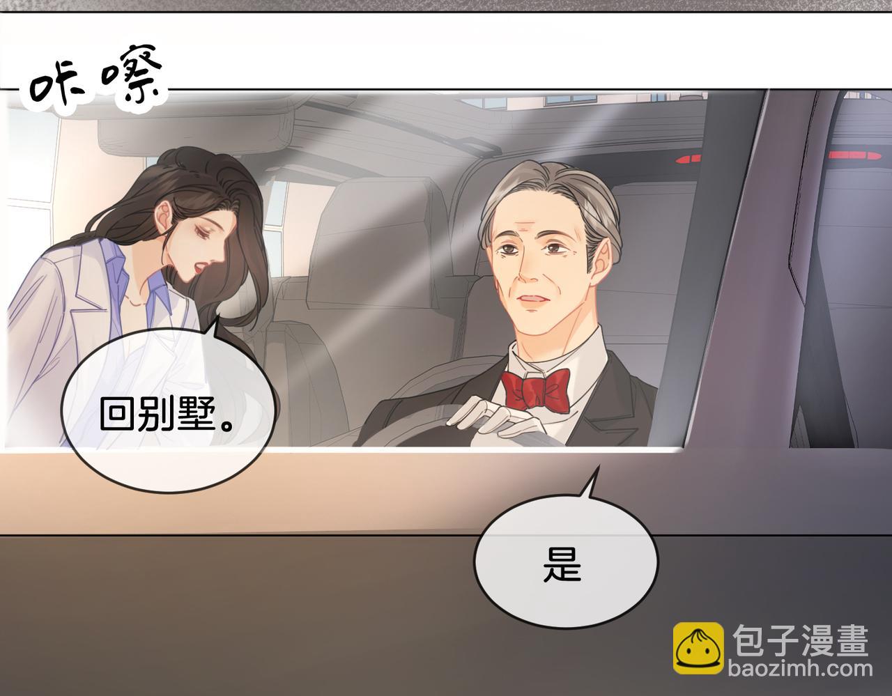我親愛的法醫小姐 - 第48話  新線索(2/2) - 6