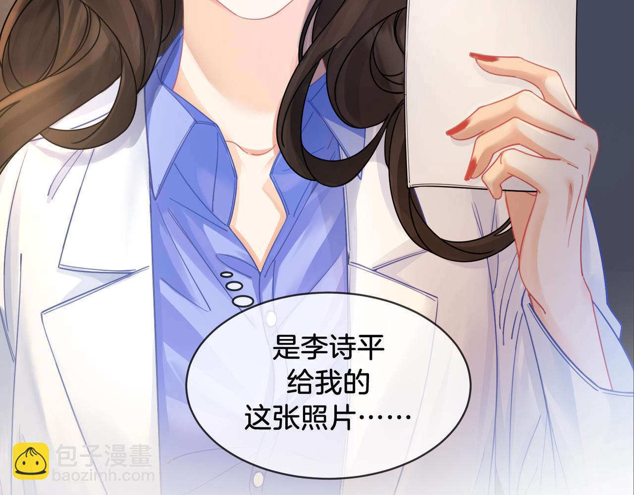 我親愛的法醫小姐 - 第48話  新線索(2/2) - 6