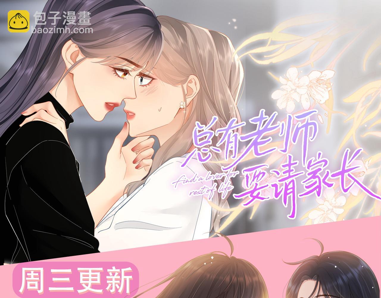 我親愛的法醫小姐 - 第48話  新線索(2/2) - 4