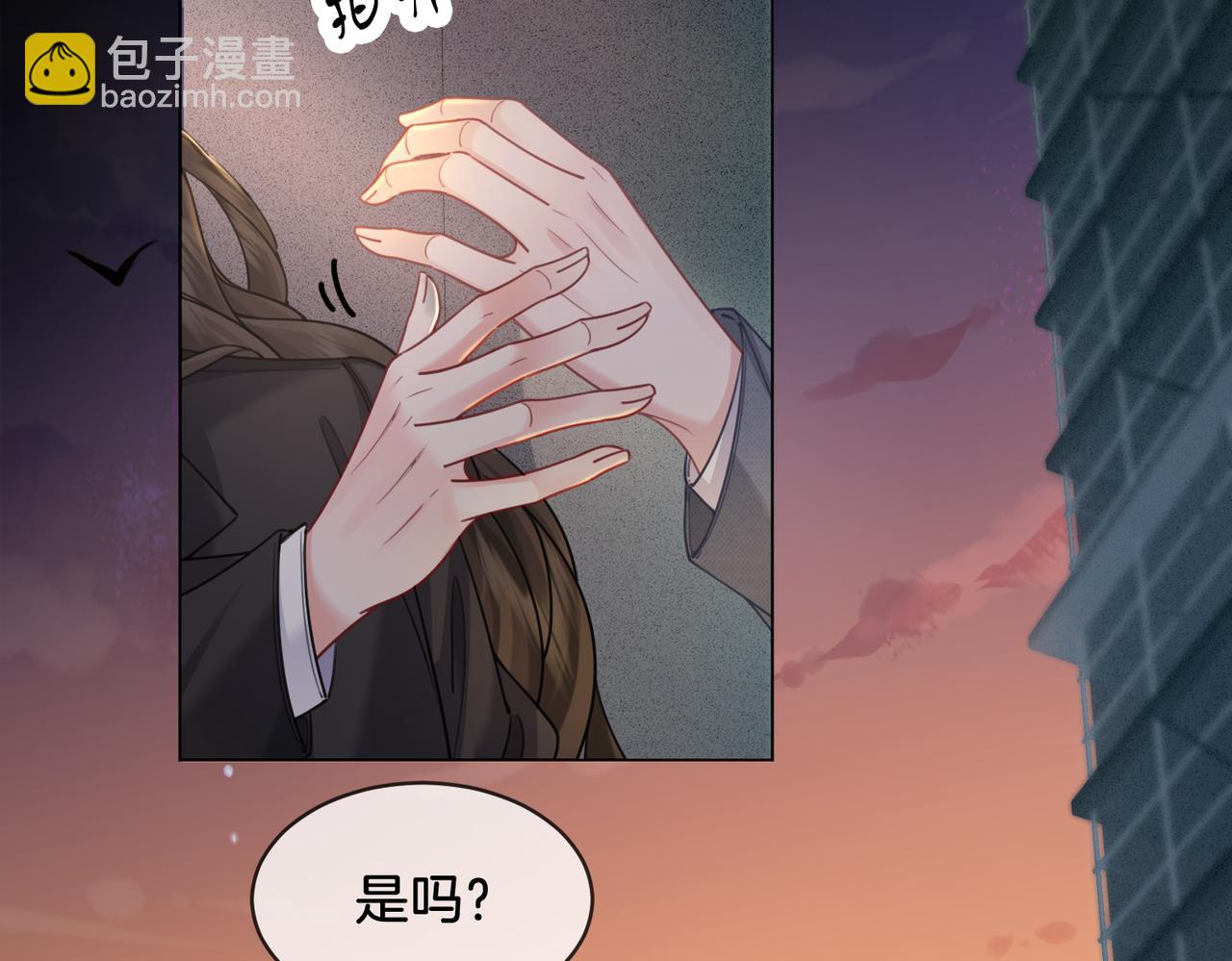 我親愛的法醫小姐 - 第51章 失足墜樓(1/2) - 3