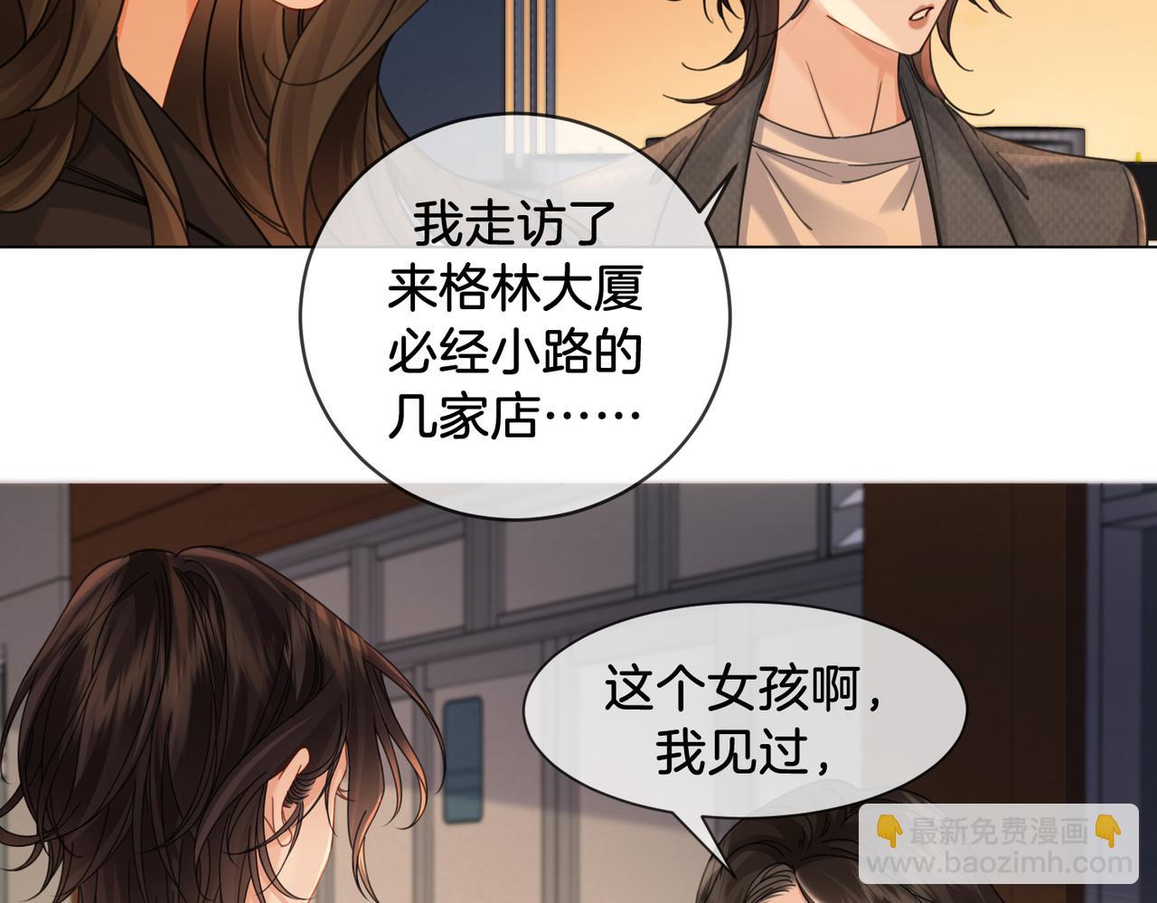 我親愛的法醫小姐 - 第51章 失足墜樓(1/2) - 6
