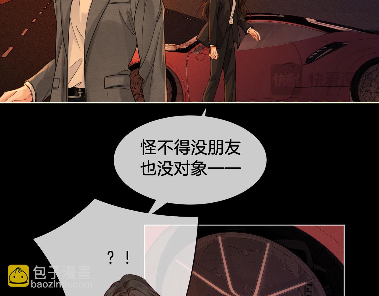 我親愛的法醫小姐 - 第53話 英雄救美(1/2) - 5