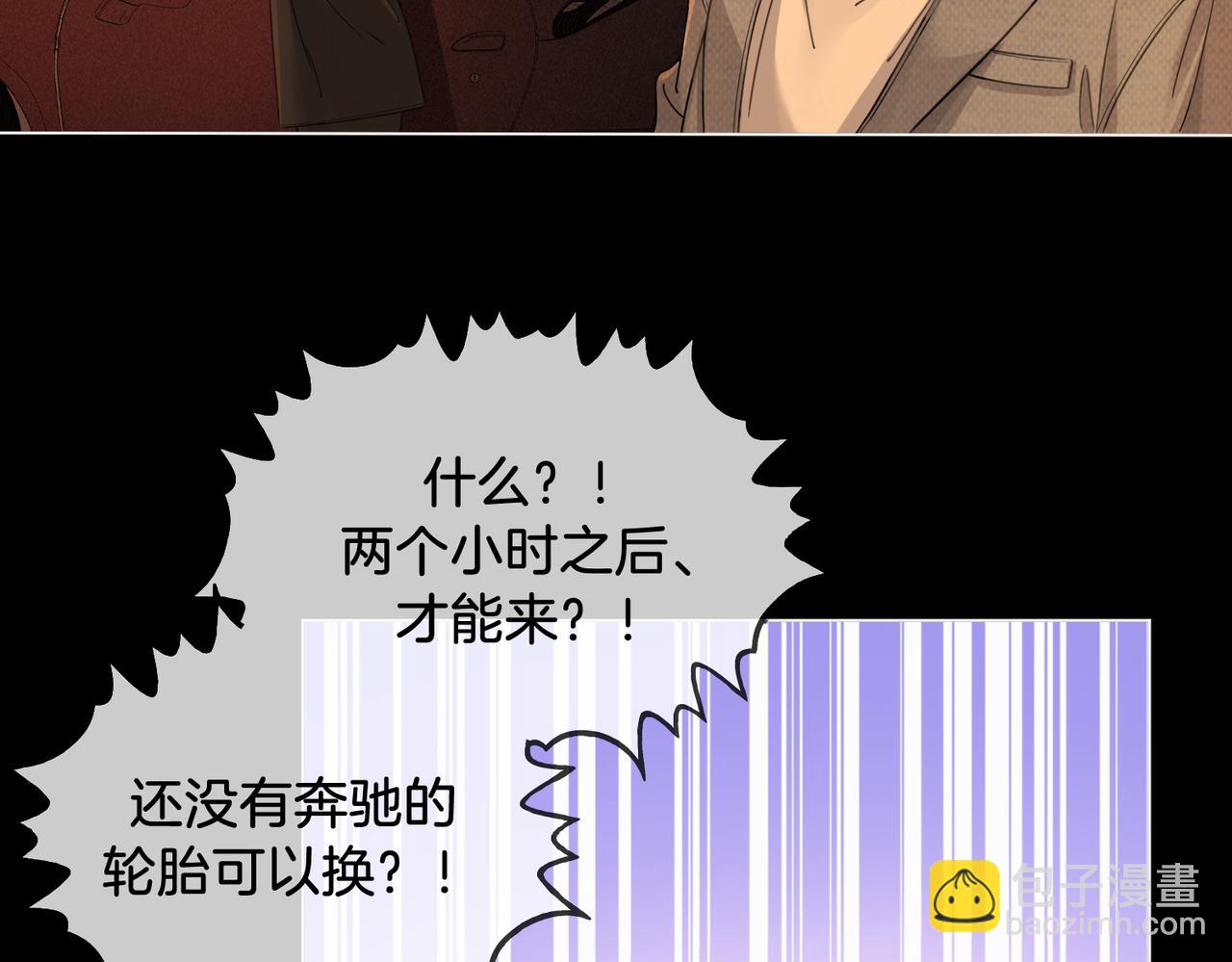 我親愛的法醫小姐 - 第53話 英雄救美(1/2) - 6