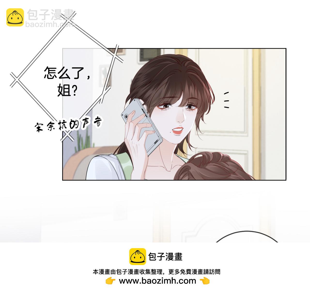 我親愛的法醫小姐 - 第53話 英雄救美(1/2) - 2