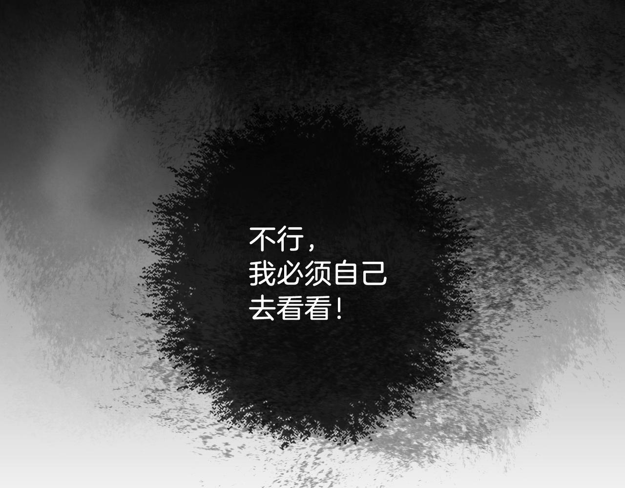 我亲爱的法医小姐 - 第63话 宋余杭？不见(1/2) - 7