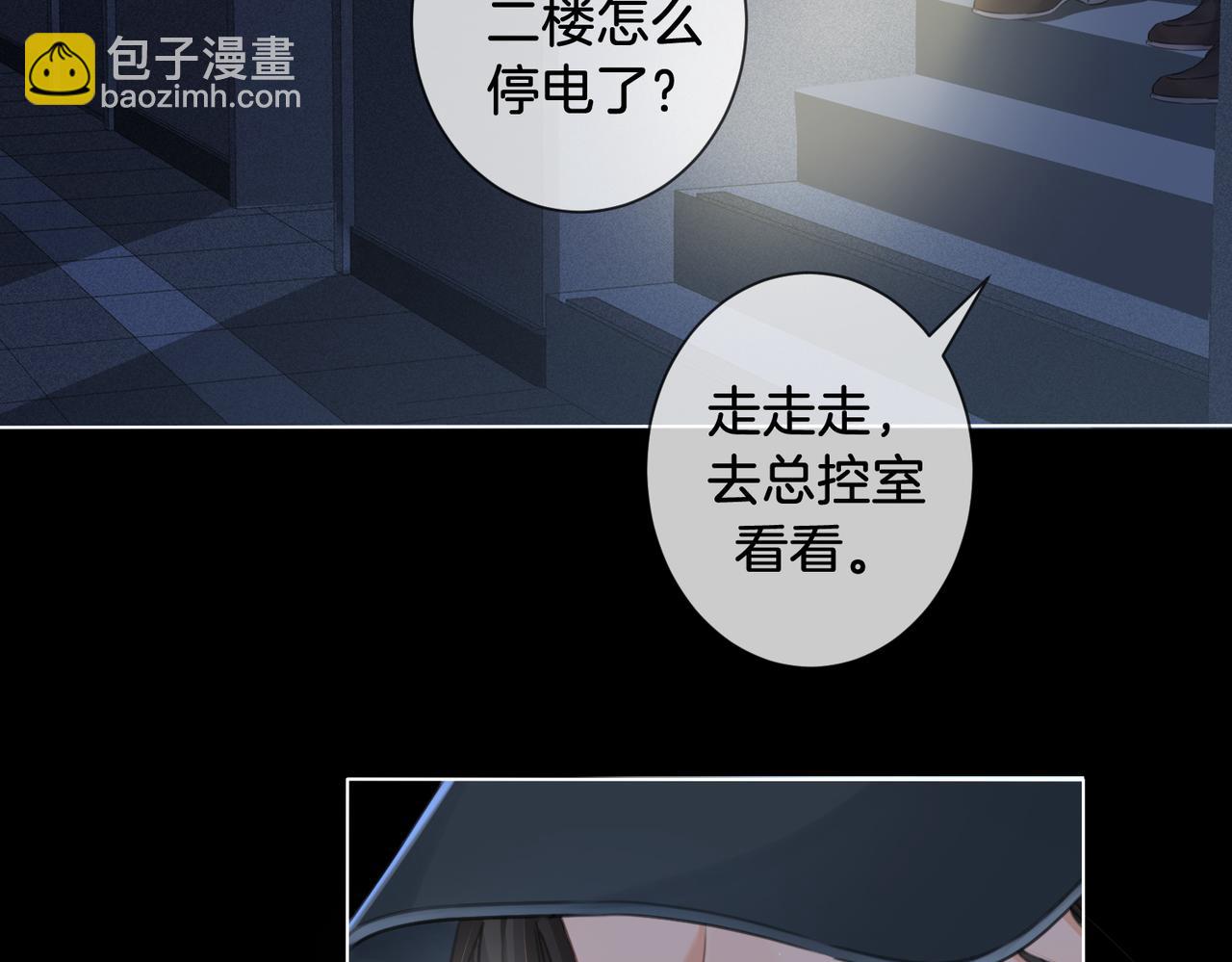 我親愛的法醫小姐 - 第66話 又見面了，林法醫(1/2) - 4
