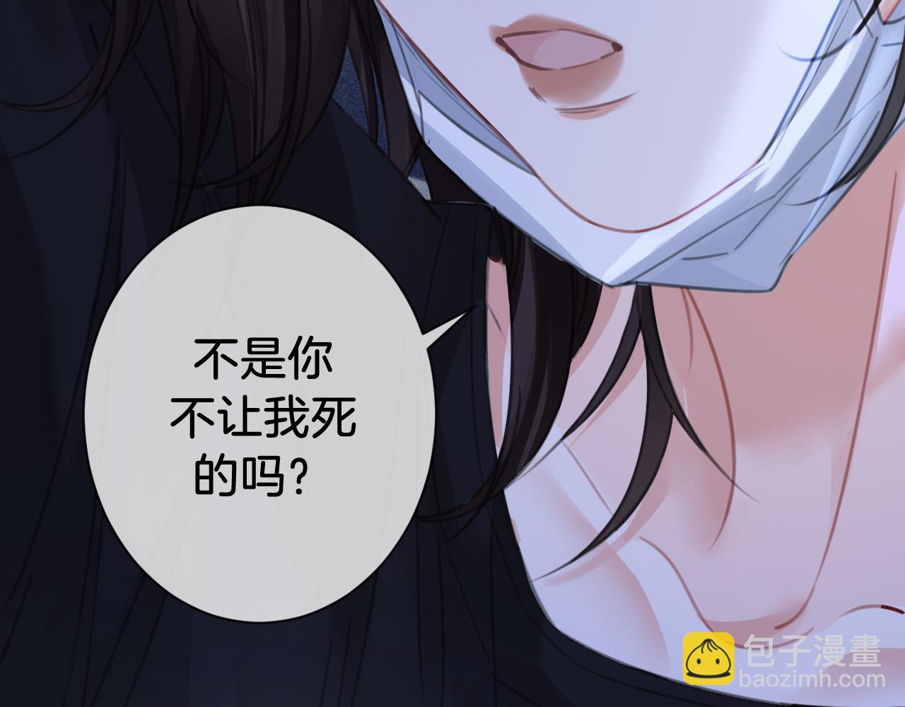 我親愛的法醫小姐 - 第66話 又見面了，林法醫(2/2) - 4