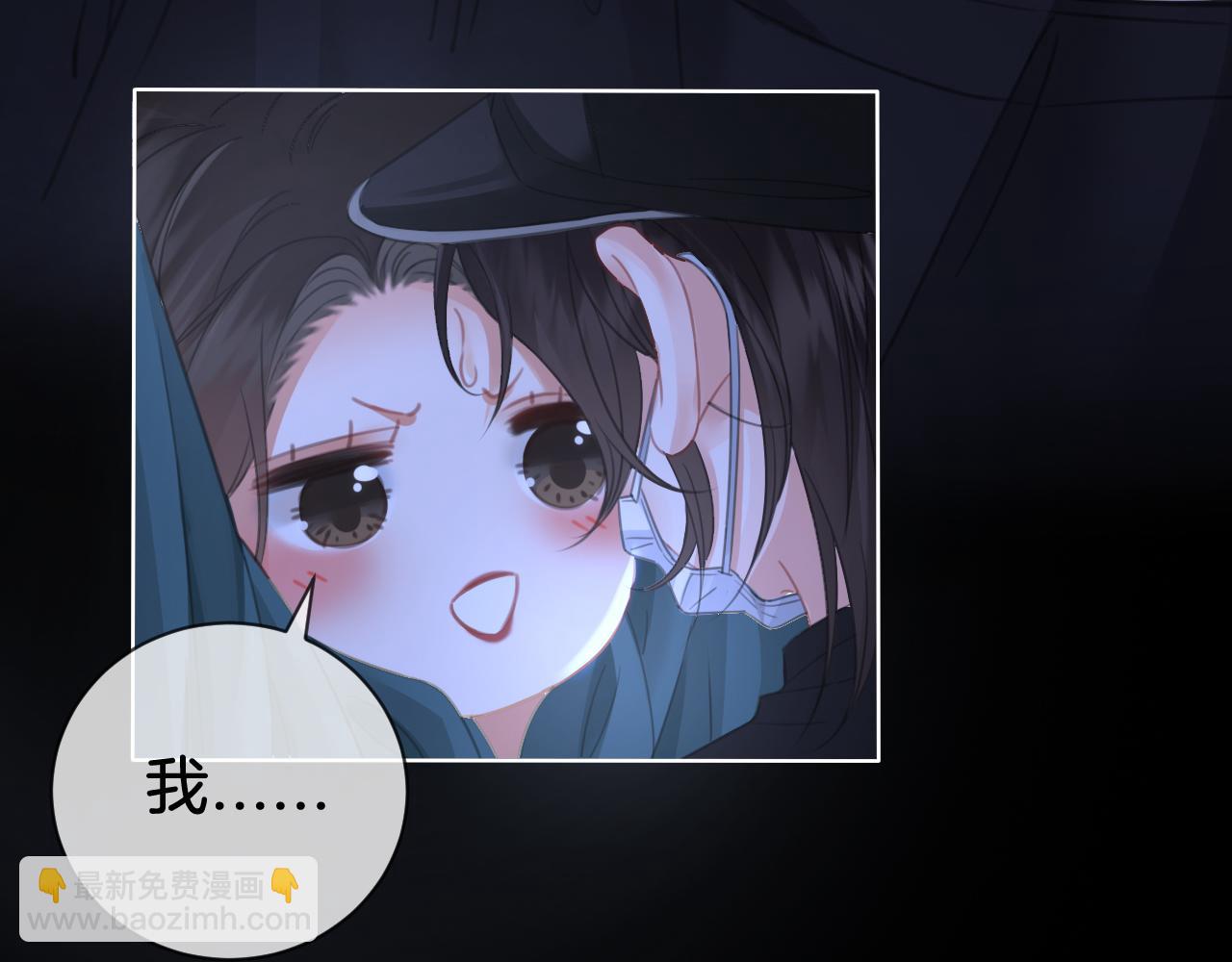 我親愛的法醫小姐 - 第66話 又見面了，林法醫(2/2) - 5