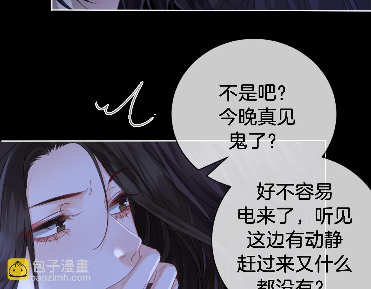 我親愛的法醫小姐 - 第66話 又見面了，林法醫(2/2) - 5