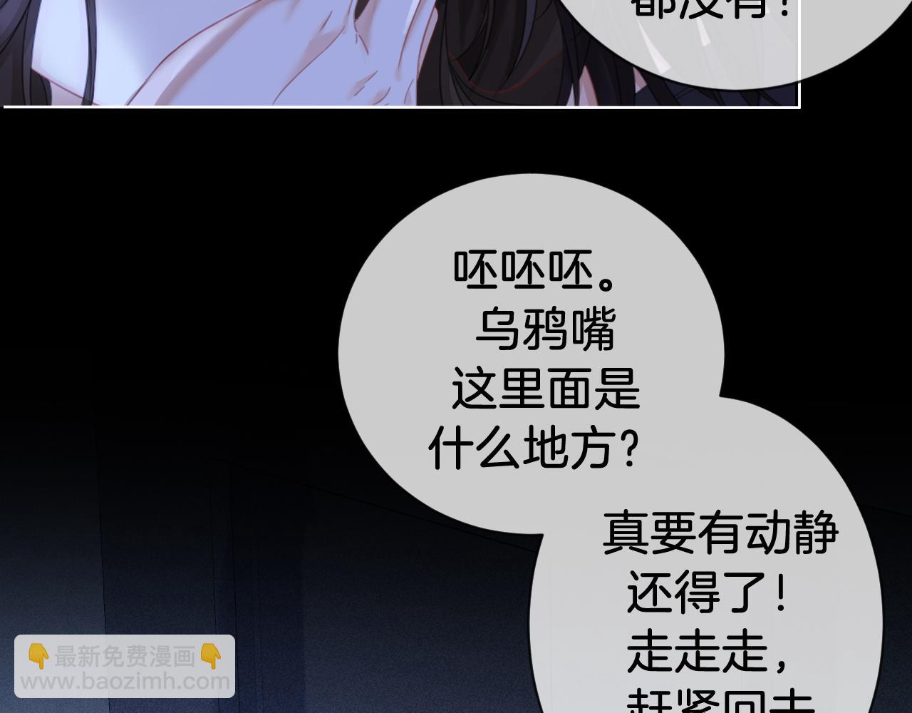 我親愛的法醫小姐 - 第66話 又見面了，林法醫(2/2) - 6