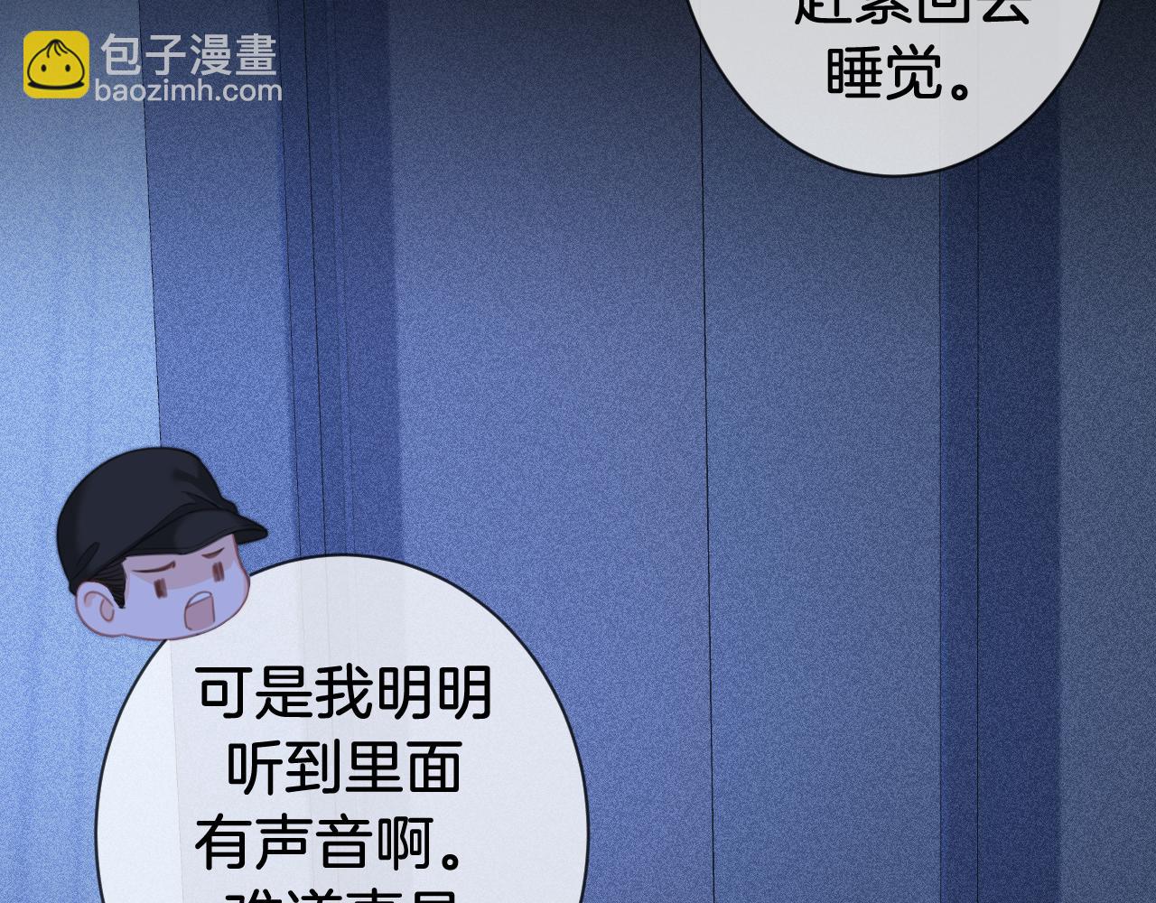 我親愛的法醫小姐 - 第66話 又見面了，林法醫(2/2) - 1