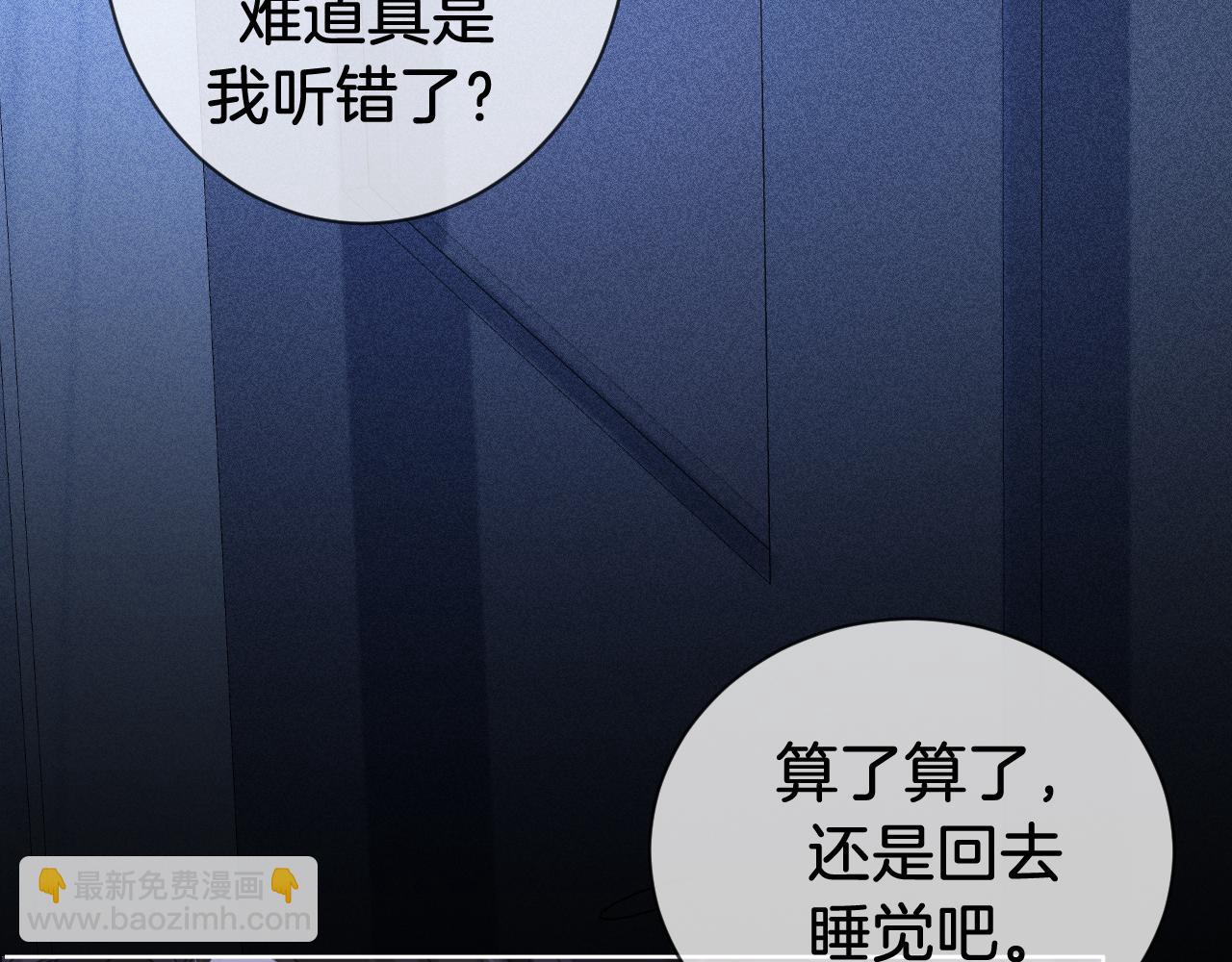 我親愛的法醫小姐 - 第66話 又見面了，林法醫(2/2) - 2