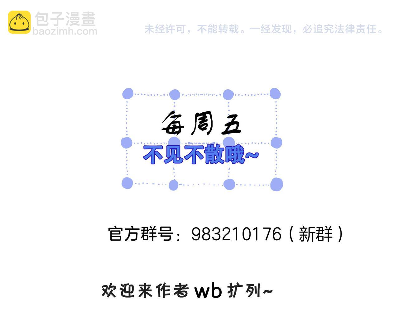 我親愛的法醫小姐 - 第66話 又見面了，林法醫(2/2) - 5