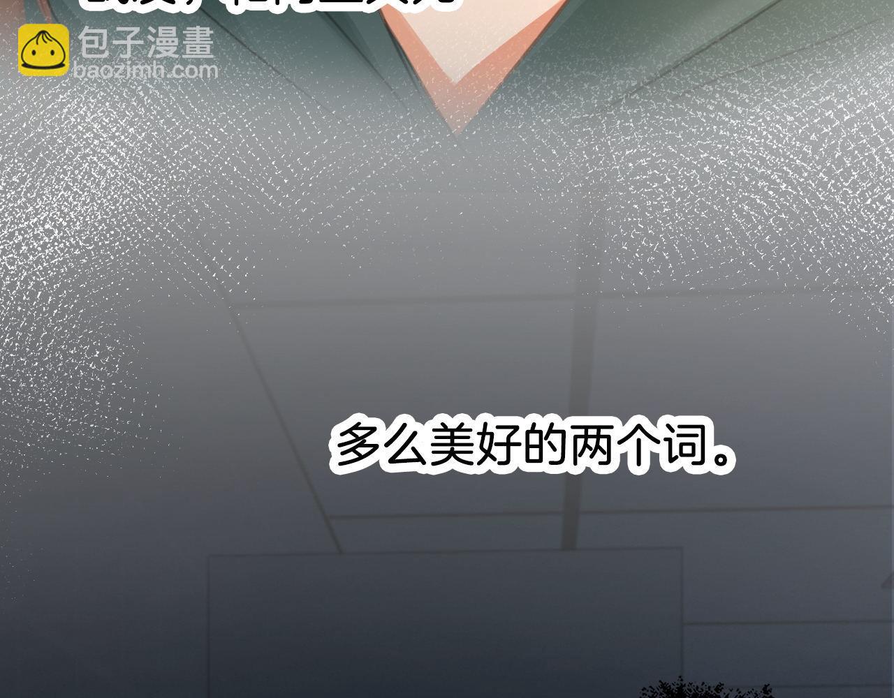 我親愛的法醫小姐 - 第68話 我要你活着(1/2) - 8