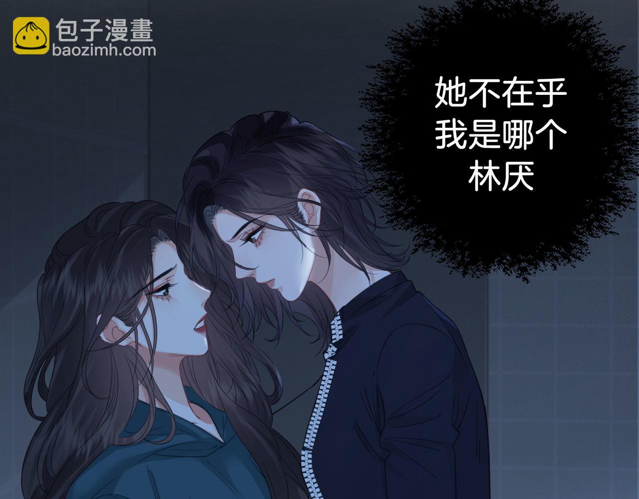 我親愛的法醫小姐 - 第68話 我要你活着(1/2) - 1