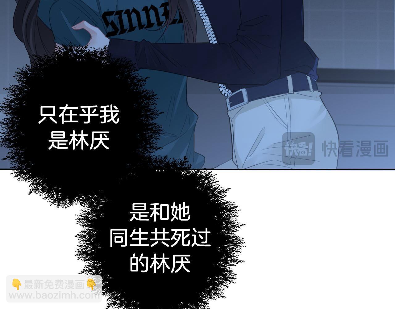 我親愛的法醫小姐 - 第68話 我要你活着(1/2) - 2