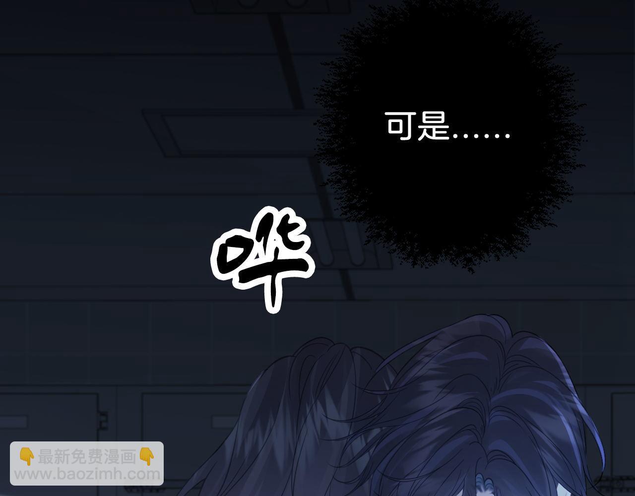 我親愛的法醫小姐 - 第68話 我要你活着(1/2) - 7