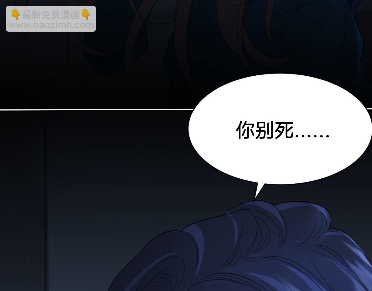 我親愛的法醫小姐 - 第68話 我要你活着(1/2) - 1