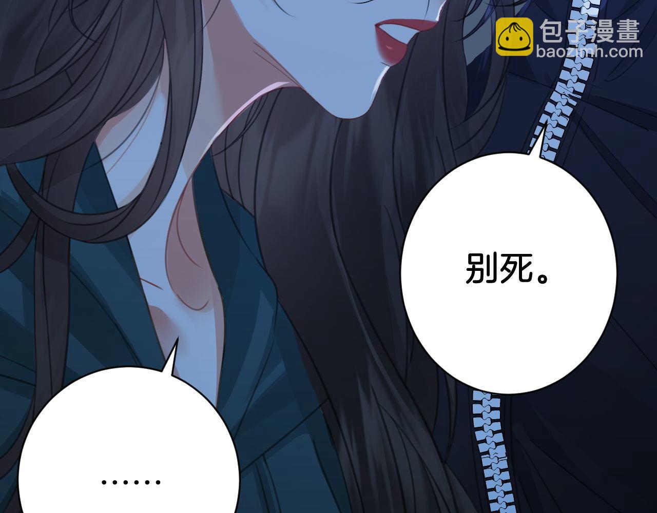 我親愛的法醫小姐 - 第68話 我要你活着(1/2) - 3