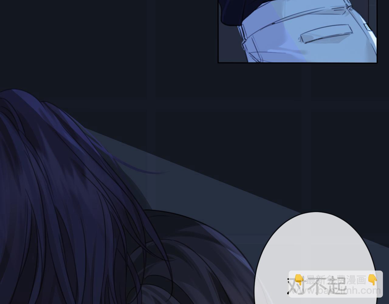 我親愛的法醫小姐 - 第68話 我要你活着(1/2) - 8