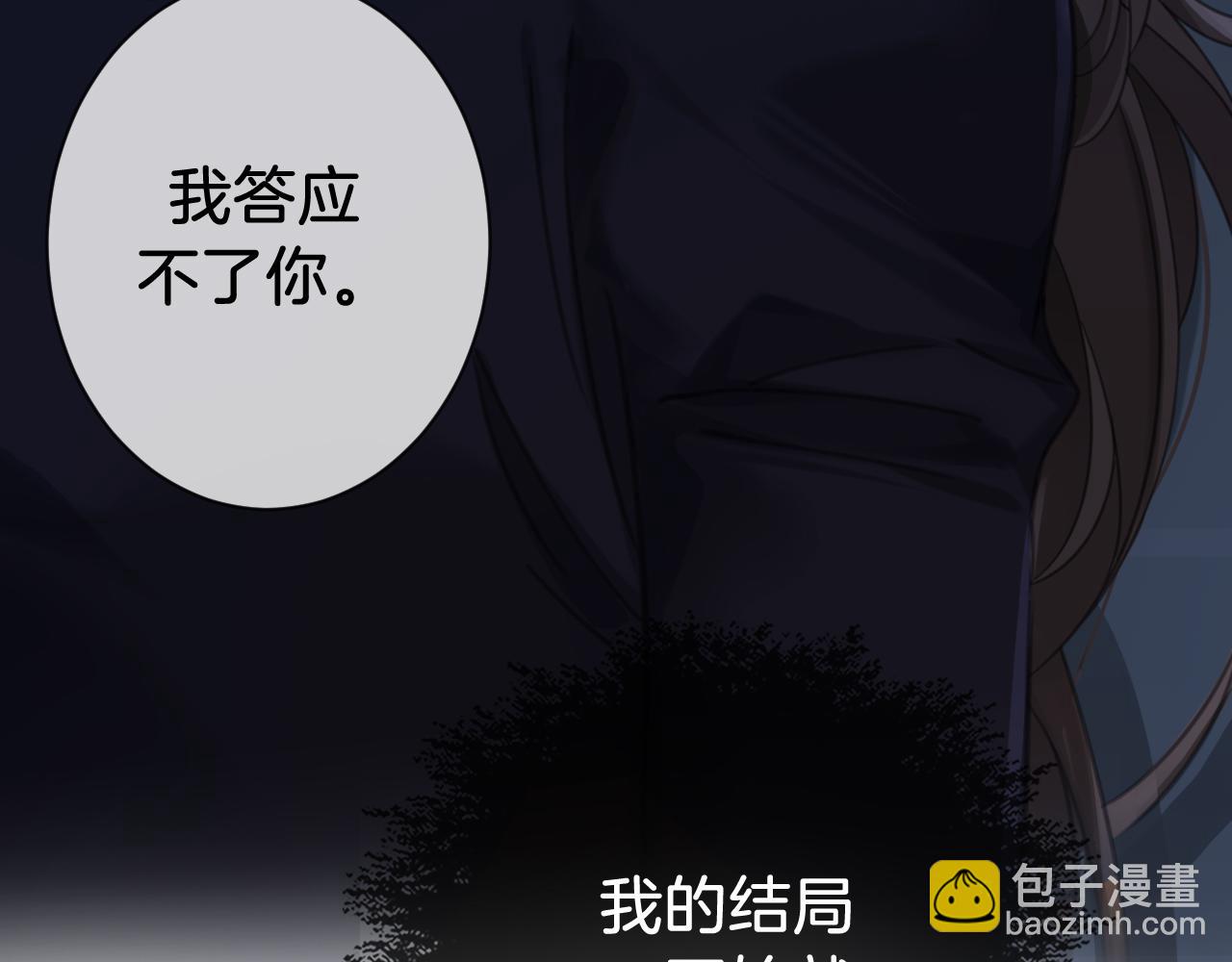 我親愛的法醫小姐 - 第68話 我要你活着(1/2) - 2