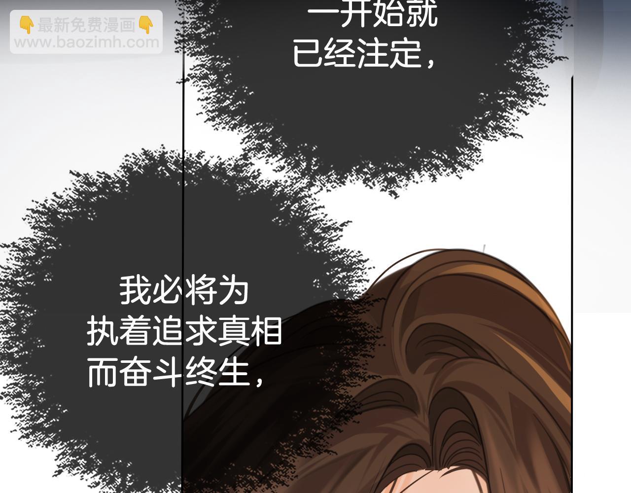 我親愛的法醫小姐 - 第68話 我要你活着(1/2) - 3
