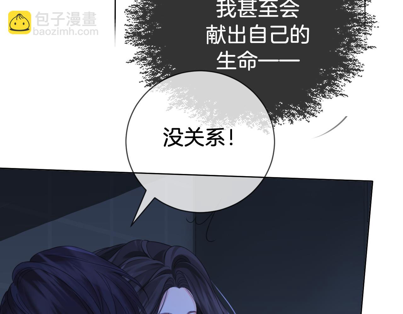 我親愛的法醫小姐 - 第68話 我要你活着(1/2) - 5