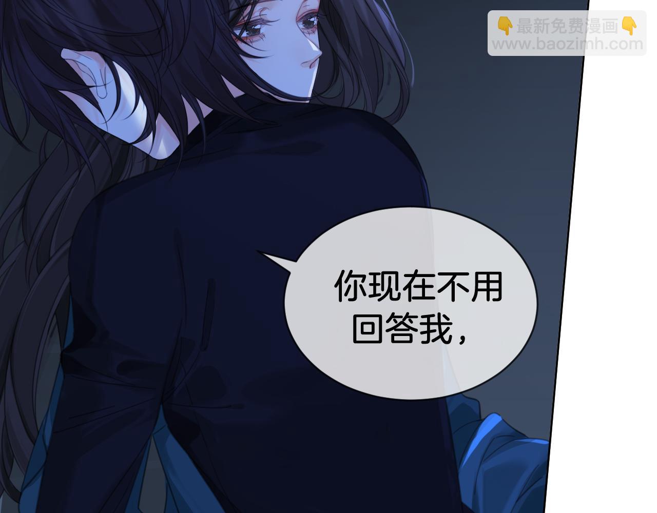 我親愛的法醫小姐 - 第68話 我要你活着(1/2) - 6