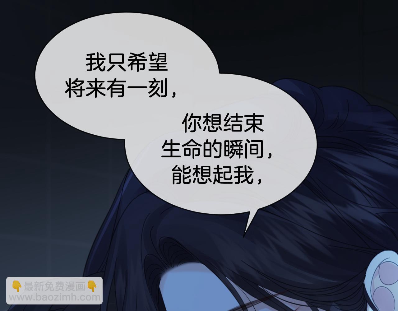 我親愛的法醫小姐 - 第68話 我要你活着(1/2) - 8