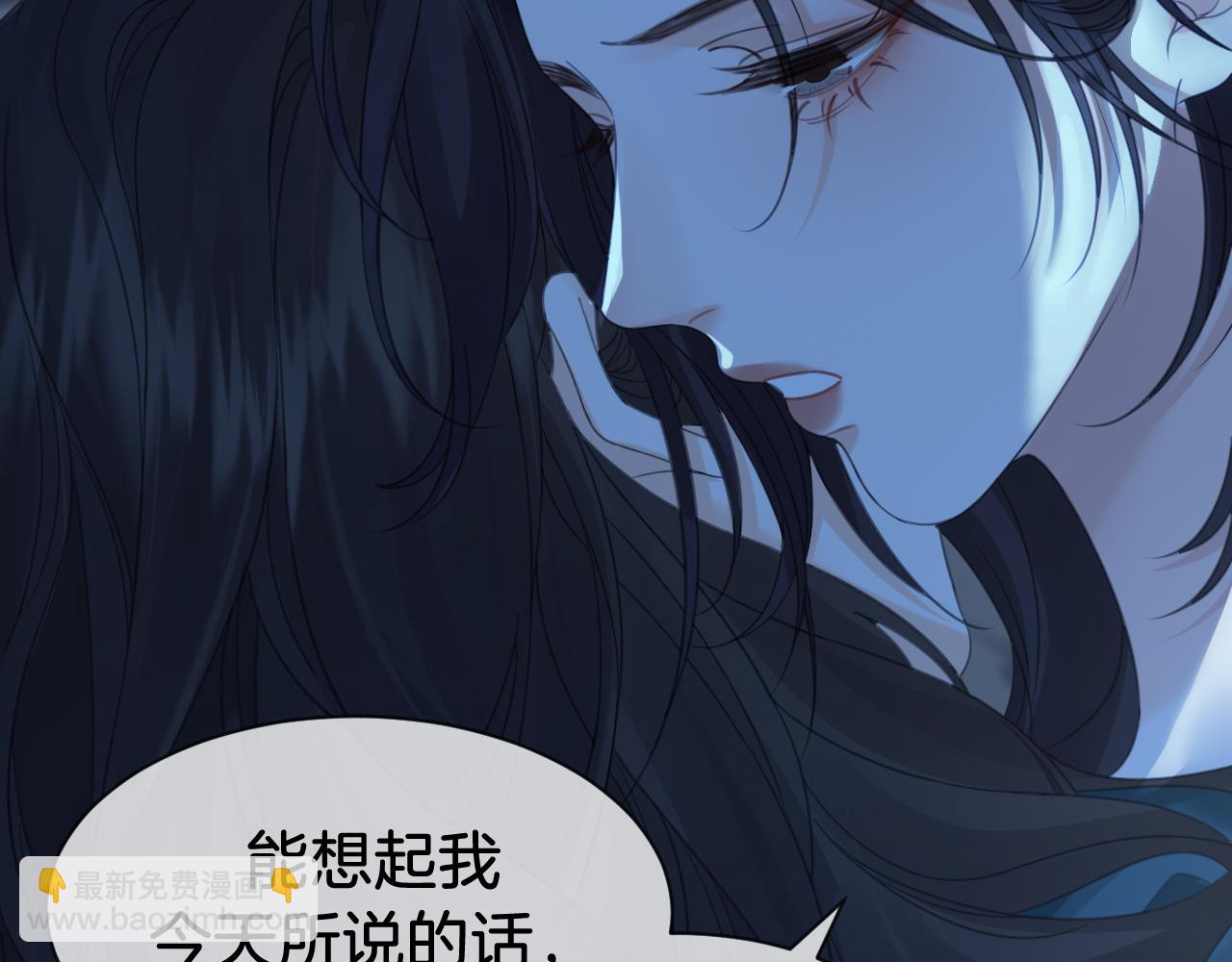 我親愛的法醫小姐 - 第68話 我要你活着(1/2) - 1
