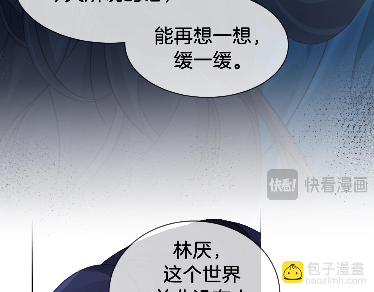 我親愛的法醫小姐 - 第68話 我要你活着(1/2) - 2