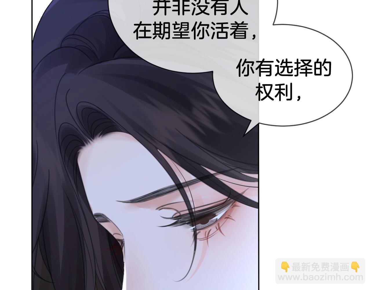 我親愛的法醫小姐 - 第68話 我要你活着(1/2) - 3
