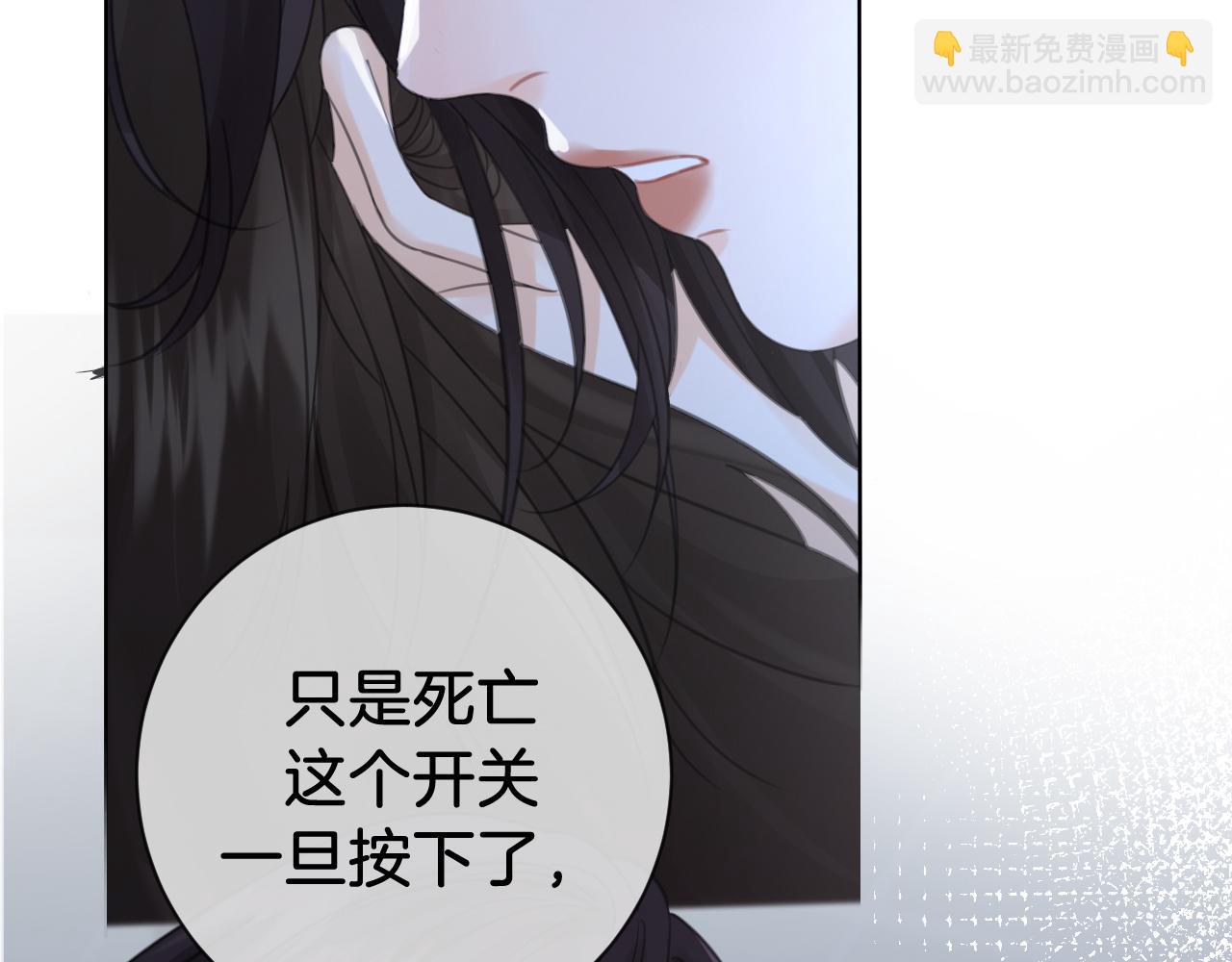 我親愛的法醫小姐 - 第68話 我要你活着(1/2) - 4