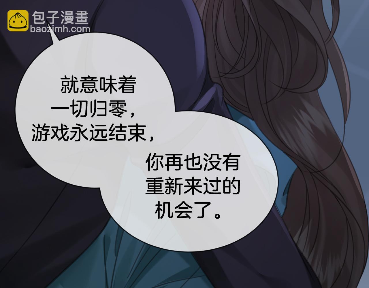 我親愛的法醫小姐 - 第68話 我要你活着(1/2) - 6