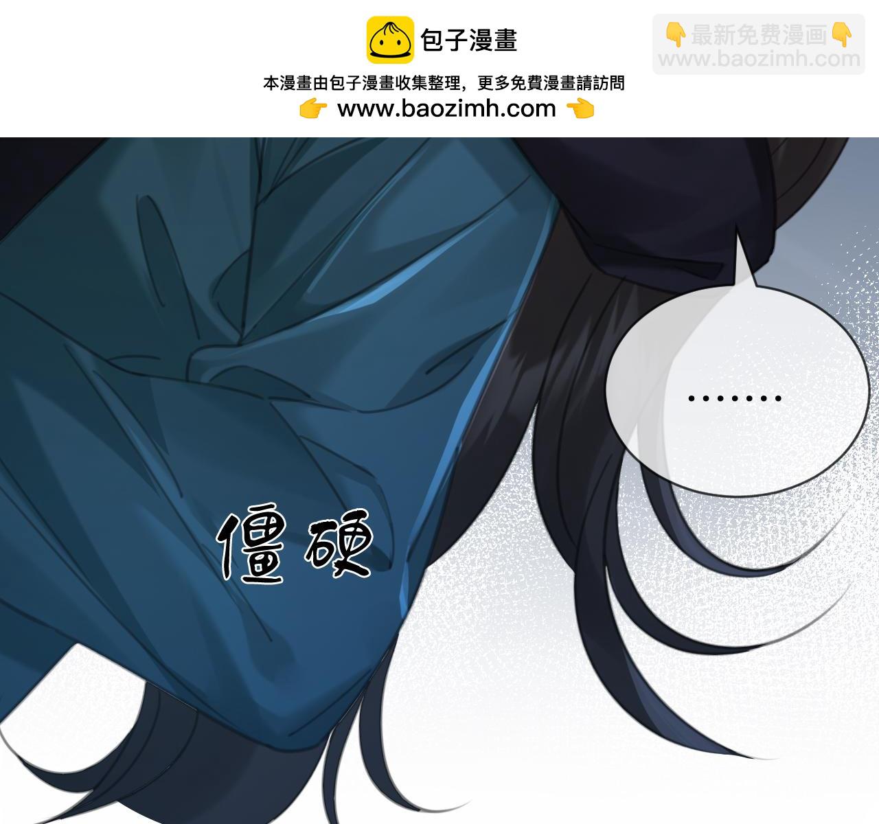 我親愛的法醫小姐 - 第68話 我要你活着(1/2) - 7