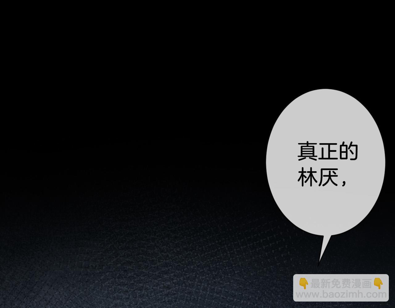 我親愛的法醫小姐 - 第68話 我要你活着(1/2) - 5