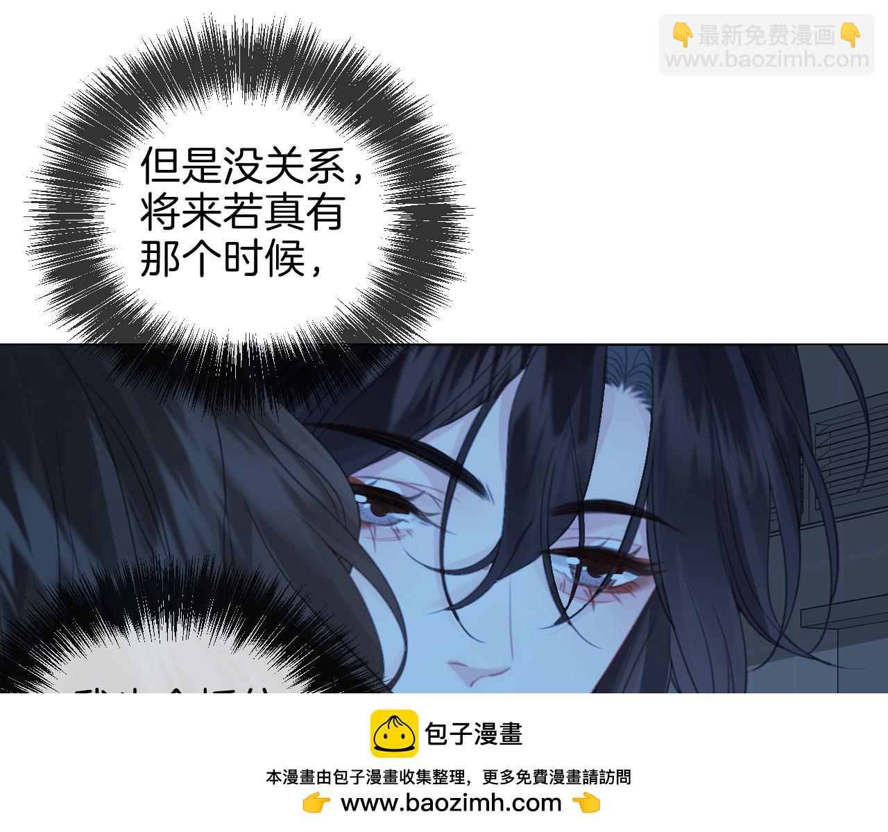 我親愛的法醫小姐 - 第68話 我要你活着(1/2) - 2