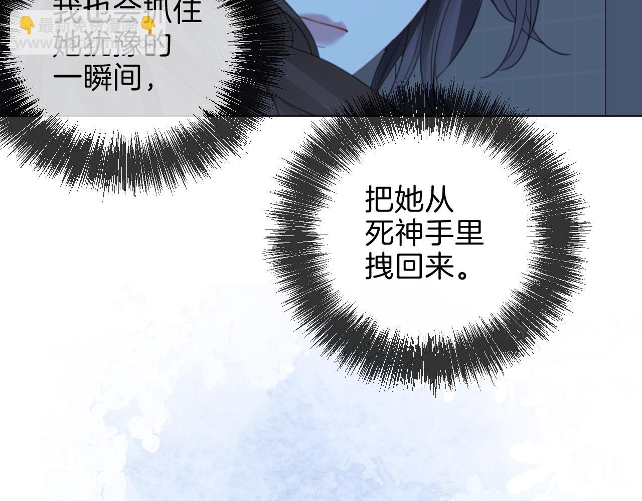 我親愛的法醫小姐 - 第68話 我要你活着(2/2) - 5