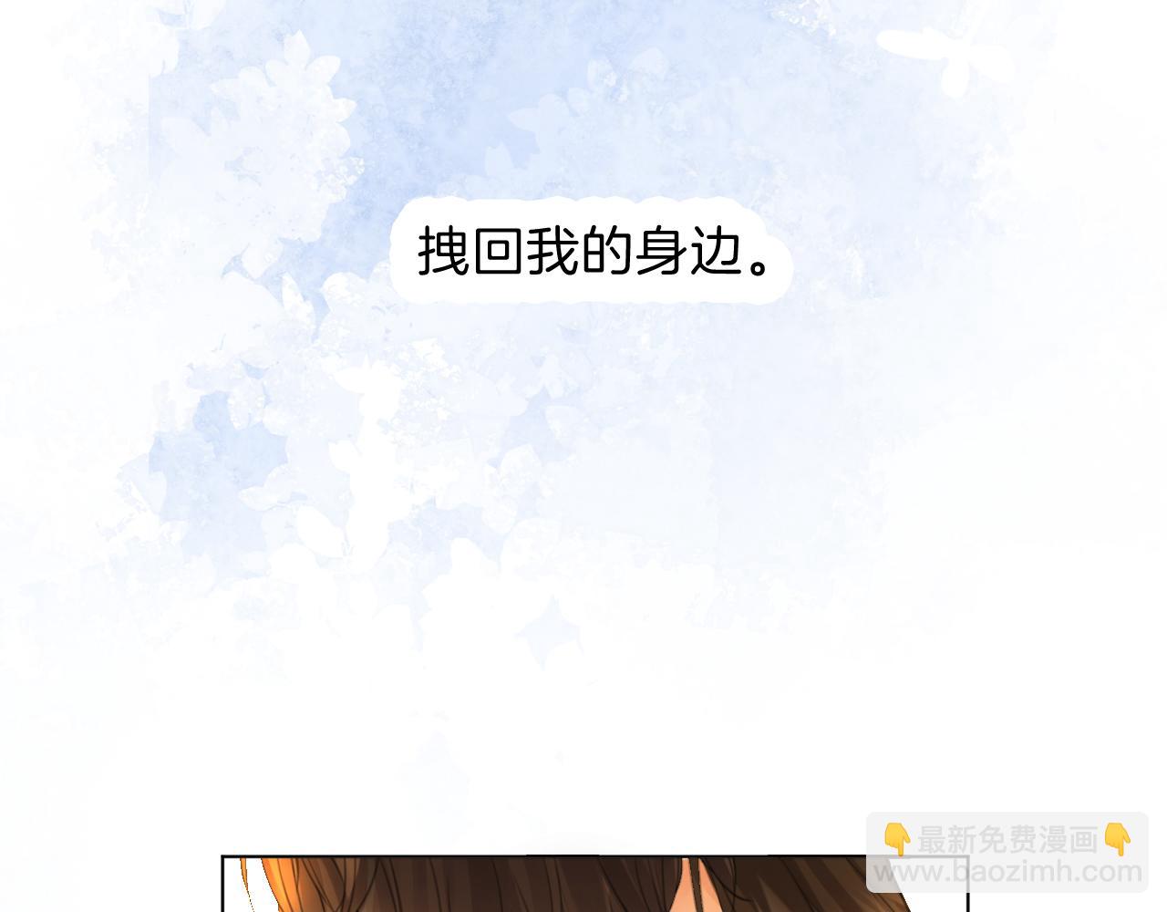 我親愛的法醫小姐 - 第68話 我要你活着(2/2) - 6