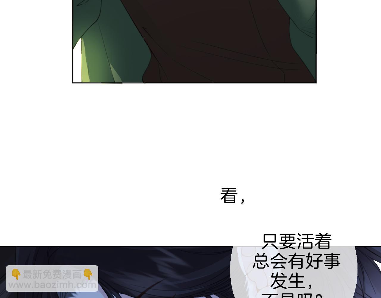 我親愛的法醫小姐 - 第68話 我要你活着(2/2) - 1