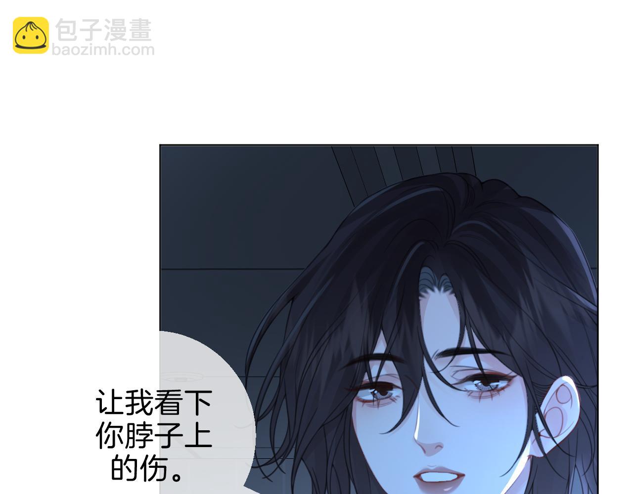 我親愛的法醫小姐 - 第68話 我要你活着(2/2) - 4