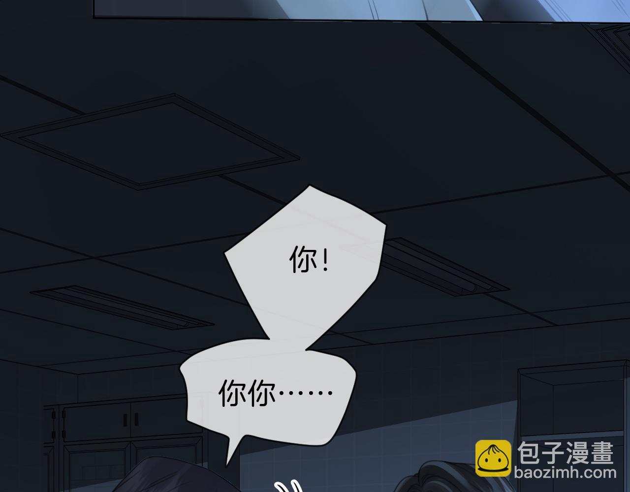 我親愛的法醫小姐 - 第68話 我要你活着(2/2) - 1