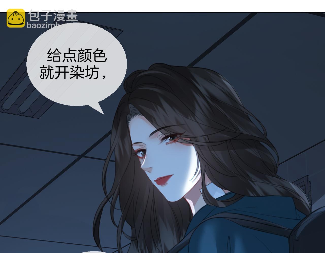 我親愛的法醫小姐 - 第68話 我要你活着(2/2) - 3