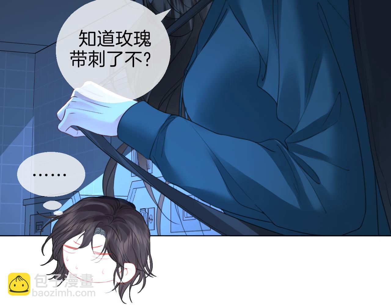 我親愛的法醫小姐 - 第68話 我要你活着(2/2) - 4