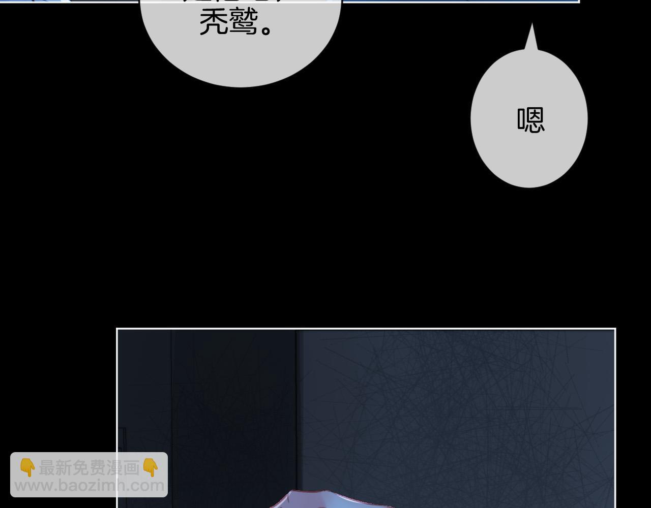 我親愛的法醫小姐 - 第68話 我要你活着(2/2) - 5