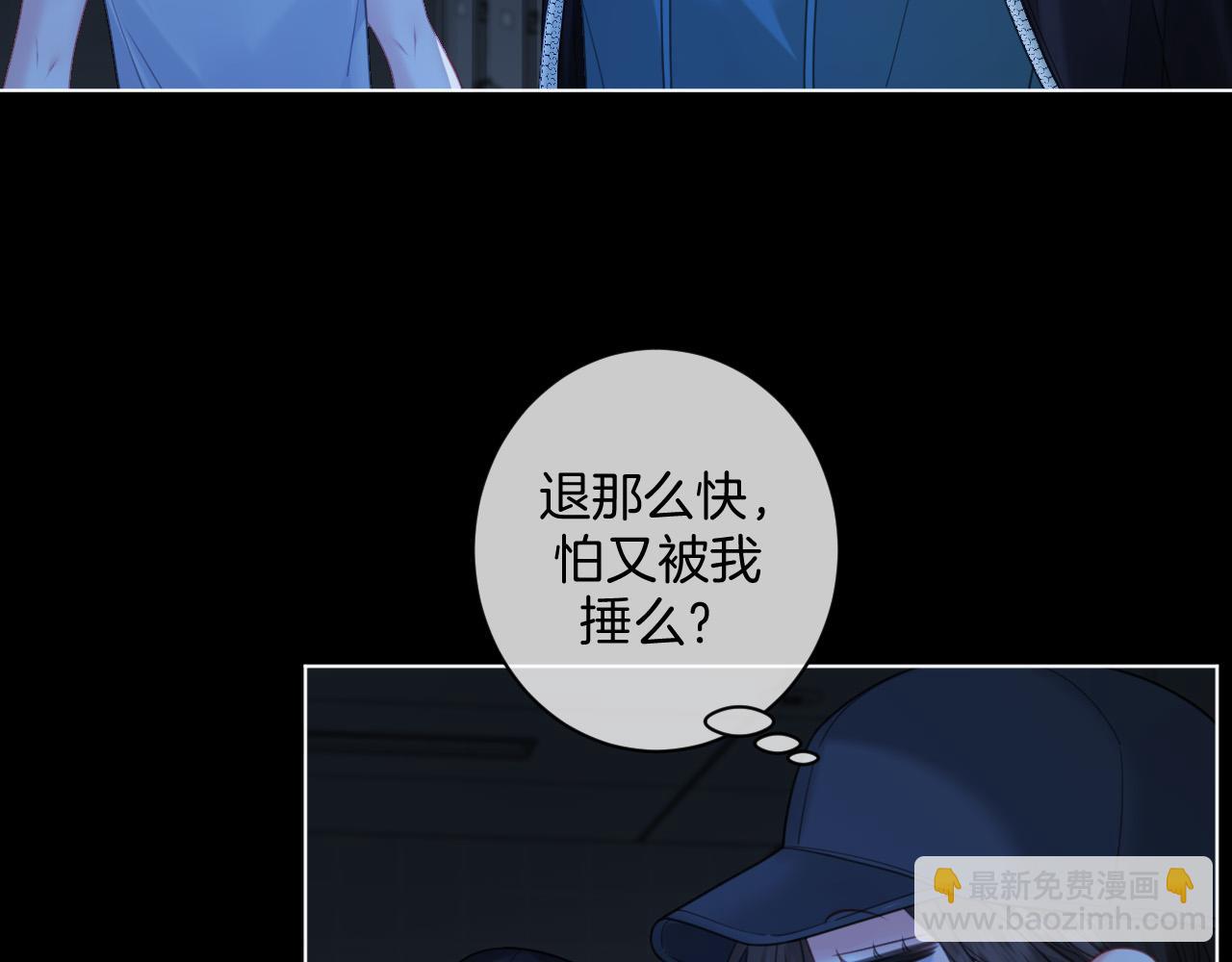 我親愛的法醫小姐 - 第68話 我要你活着(2/2) - 4