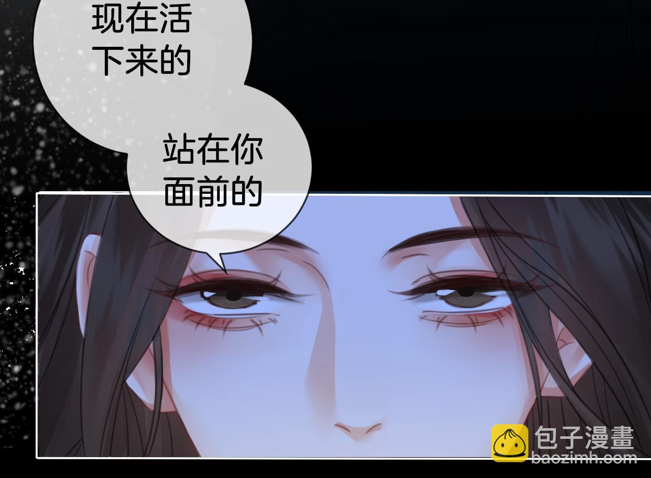我親愛的法醫小姐 - 第68話 我要你活着(1/2) - 8