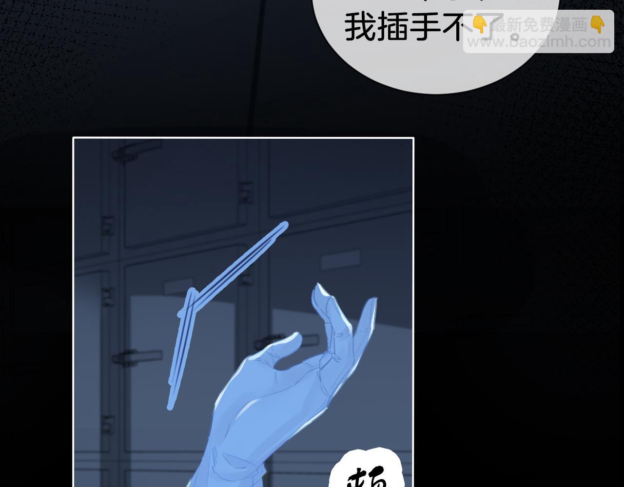 我親愛的法醫小姐 - 第68話 我要你活着(2/2) - 1