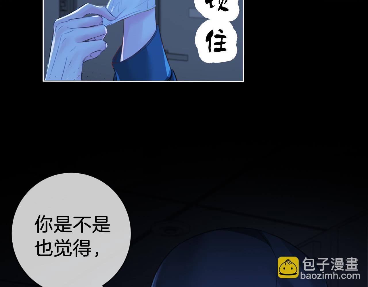 我親愛的法醫小姐 - 第68話 我要你活着(2/2) - 2