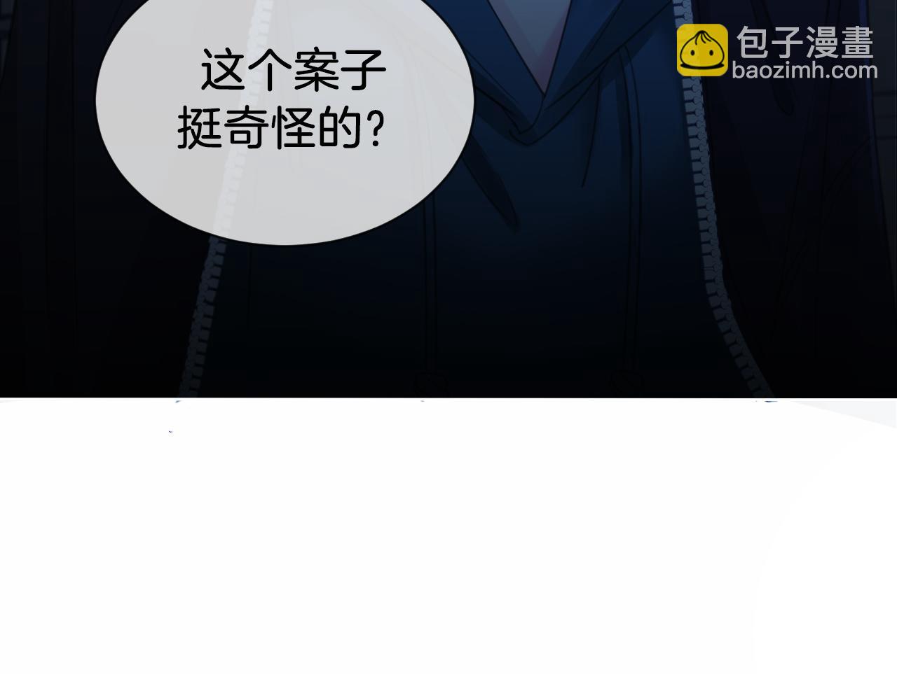 我親愛的法醫小姐 - 第68話 我要你活着(2/2) - 4